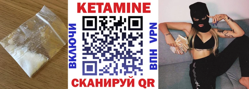 Кетамин ketamine  цены   Юхнов 